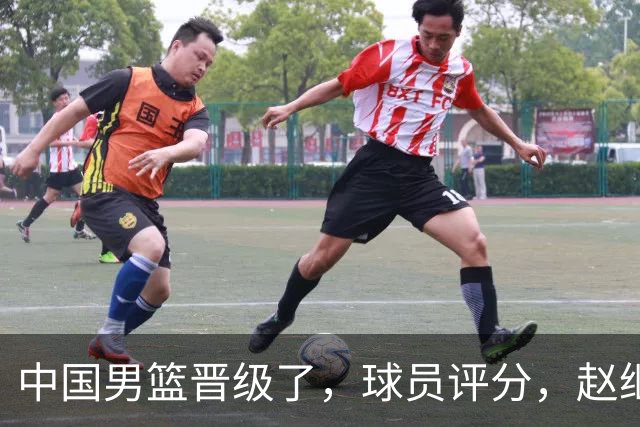 中国男篮晋级了，球员评分，赵继伟最佳，廖三宁最差，庞峥麟惊喜