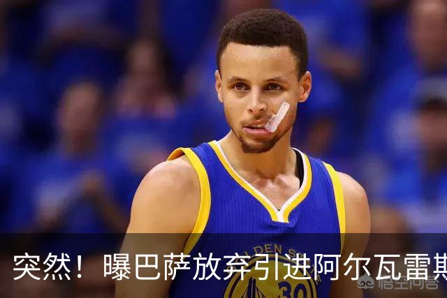 突然！曝巴萨放弃引进阿尔瓦雷斯 欲签凯恩来代替莱万