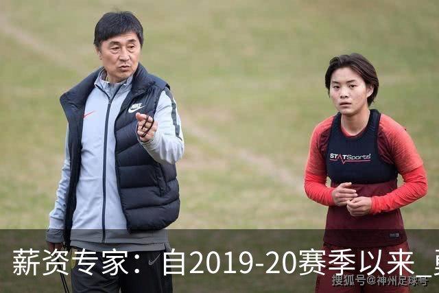 薪资专家：自2019-20赛季以来 勇士预计将首次处于奢侈税线以下